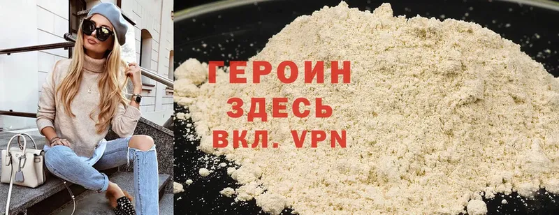 купить наркотики цена  Амурск  Героин Heroin 